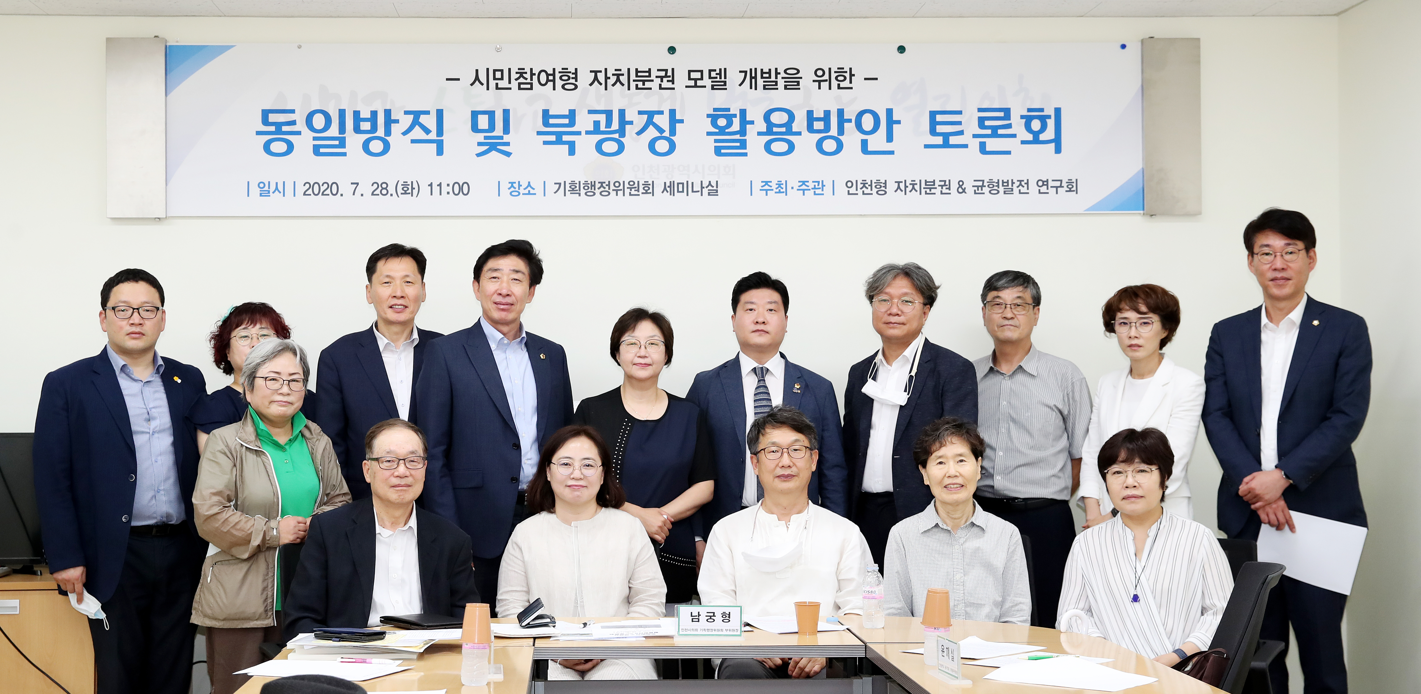 동양방직 및 북광장 활용방안을 위한 토론회 사진